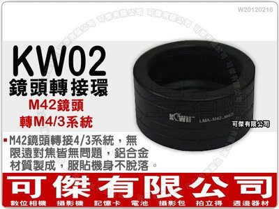可傑 KW02 鏡頭轉接環 (Zeiss Pentax M4/2鏡頭轉 M4/3 MACRO 4/3機身) GF3
