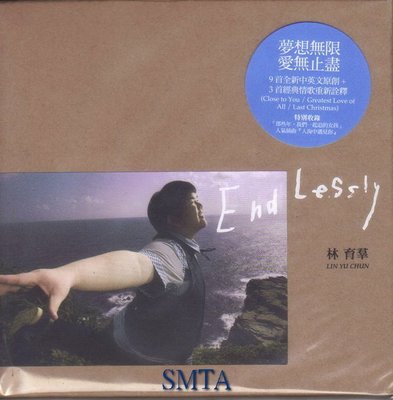 SONY 林育羣 Endlessly (CD) 中英文專輯 全新 夢想無限 愛無止盡