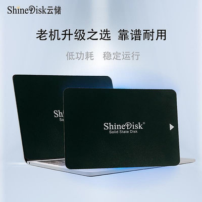 ShineDisk云儲固態硬碟SSD筆電桌機電腦SATA3 120G非128G