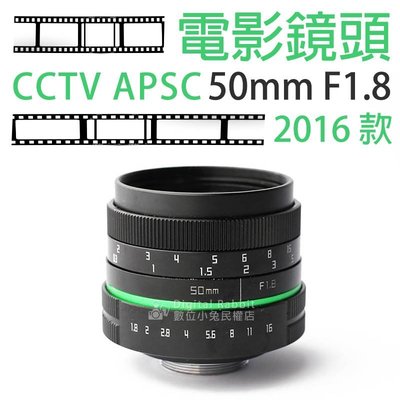數位黑膠兔【2016 新款 CCTV APSC 電影鏡頭 50mm F1.8 + NEX 轉接環】SONY 5T 5R