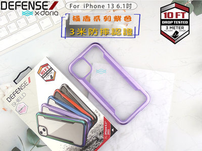 X-doria 蘋果 iphone 13 6.1【我最便宜】生活刀鋒軍規防摔殼設計透明背蓋金屬邊框i13極盾保護殻紫色