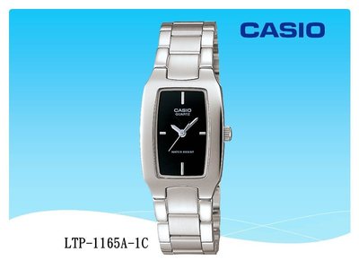 經緯度鐘錶 CASIO手錶 時尚 氣質高雅 長方形指針錶 全新公司貨【特價↘760】 LTP-1165A-1C