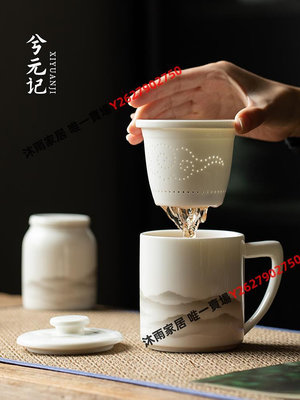 墨山羊脂玉馬克杯德化白瓷茶杯陶瓷帶蓋過濾水杯辦公茶水分離杯子-沐雨家居