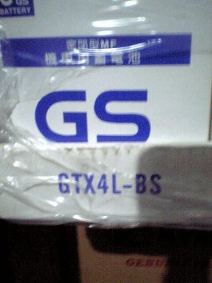 湯淺電池 4號電瓶 GTX4L-BS 4号電瓶