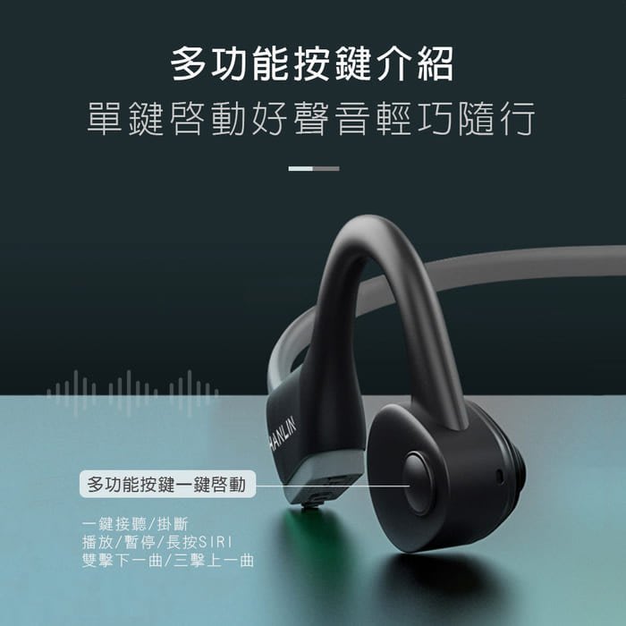 【 結帳另有折扣 】 藍牙耳機 防水藍牙5.0骨傳導運動耳機 HANLIN-BTJ20 不入耳耳機 無線耳機 安卓 頻果