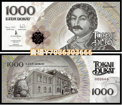 全新UNC 2020年 匈牙利 托卡伊杜卡特1000杜卡特 紙幣 歐洲 錢幣 紙幣 紀念幣【悠然居】