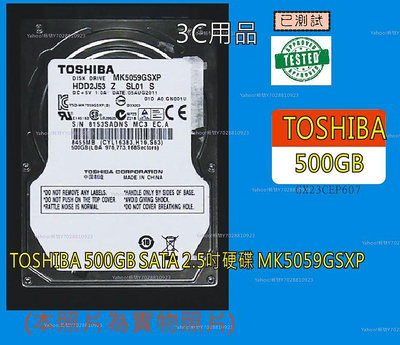 【公司倉庫 出清】TOSHIBA 500GB SATA 2.5吋硬碟 MK5059GSXP【GX23CEP607】