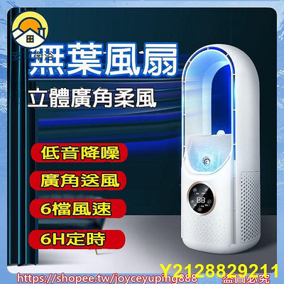 無葉電風扇 空調扇 家用小型 USB冷風扇 大風力靜音 風扇 電扇 冷風機
