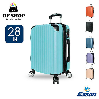 DF travel Eason威尼斯Plus系列TSA海關鎖雙面收納28吋行李箱 登機箱 出國 出差 旅遊 旅行箱