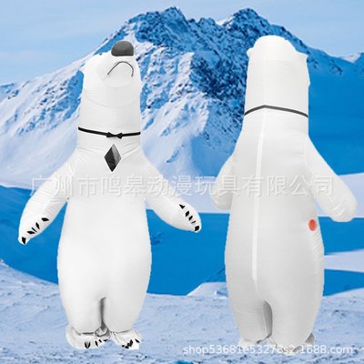 跨境萬圣節北極熊充氣服派對氛圍動物款玩偶服裝圣誕節搞怪扮演服