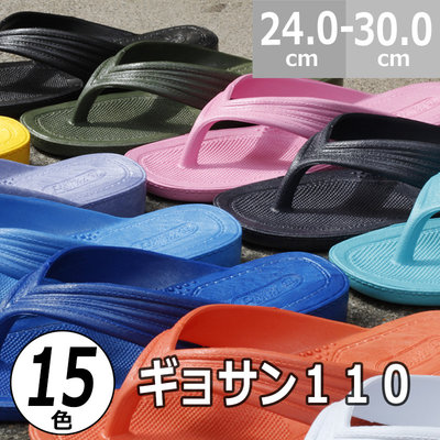 《FOS》日本製 夾腳 拖鞋 海灘鞋 人字拖 日式 雨天 雨鞋 女款 男款 孩童 夏天 出國 逛街 熱銷 必買 新款