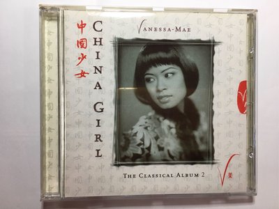 陳美VANESSA  / CHINA GIRL THE CLASSICAL ALBUM 2 中國少女/ 小提琴演奏