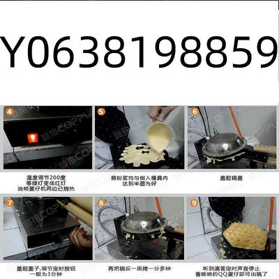 [廠商直銷]110V/220V電熱款/瓦斯款 QQ蛋仔機 烤雞蛋糕 雞蛋仔機 香港小吃 烤鳥蛋機