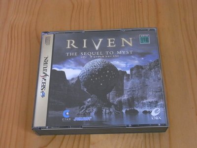 【小蕙館】SS~ RIVEN -THE SEQUEL TO MYST 神秘島 續篇 (純日版)