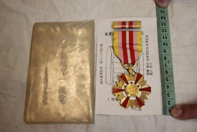 懋績甲一獎章(空軍總司令部)-74年度-銀或銅質-無證書(免運費~建議自取確認)