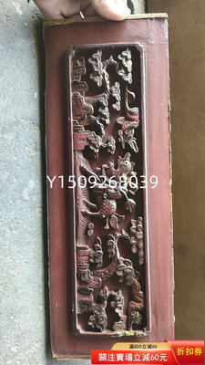 清代（麒麟送子）木雕花板一片，小磕碰 古董 老貨 收藏 【聚寶軒】-3365