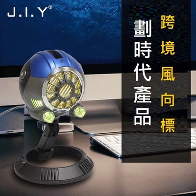 全新 JIY 電容 直播 語音 遊戲 麥克風 RGB 錄音 專業 桌面 電腦 直播 設備 遊戲 電競 USB 有線話筒