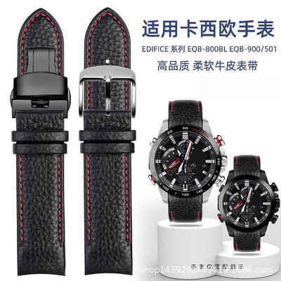代用錶帶 適配卡西鷗EDIFICE系列EQB-800BL EQB-900紅牛賽車牛皮手錶帶22mm