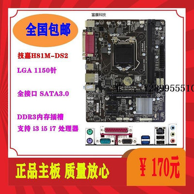 主機板華碩B85M-V5 F PLUS 1150針 B85電腦主板 DDR小板 支持i5 i7電腦主板