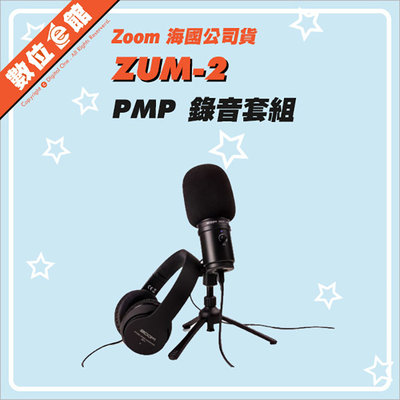 ✅免運費台北可自取✅公司貨刷卡附發票 Zoom ZUM-2 PMP Podcast Mic Pack 錄音套組 USB電容式麥克風