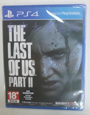 PS4 最後生還者2 二部曲 The Last of Us Part II (中文版)**(全新商品)【台中大眾電玩】