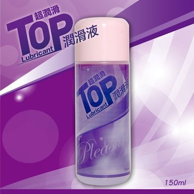 TOP潤滑液150ml (潤滑劑 KY 潤滑液潤滑液)(按摩精油)