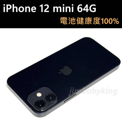 電池健康度100% 二手 APPLE iPhone 12 mini 64G 黑色 5.4吋 配件全新 台灣公司貨 高雄可面交