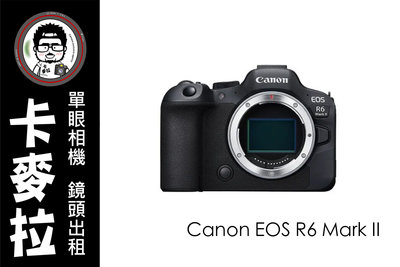 台南 卡麥拉 相機出租 Canon EOS R6 Mark II R6 二代