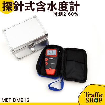 『交通設備』數位液晶含水度測試儀 手持濕度計 MET-DMT912 濕度含水率測試儀 高精度 濕度測量儀