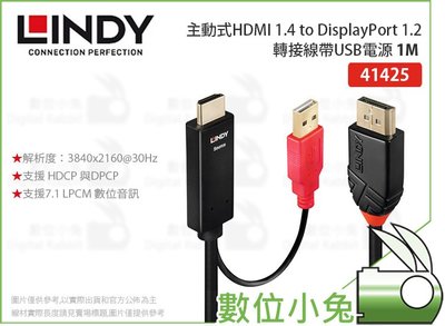 數位小兔【LINDY 主動式 HDMI 1.4 to DP 1.2 1M】轉接線 帶USB電源 4K 轉接器 41425