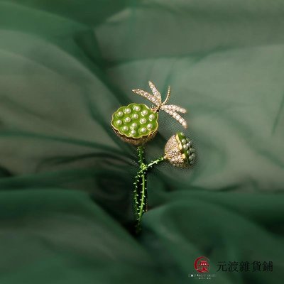 免運-蜻蜓立上頭 國風綠色蓮銅質鑲珍珠鋯石大衣毛衣漢服胸針 女禮盒裝-元渡雜貨鋪