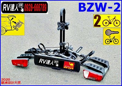 【RV達人】BZW-2 拖車架  自行車攜車架  攜車架  自行車架   美國 Sport Rack 比美 THULE