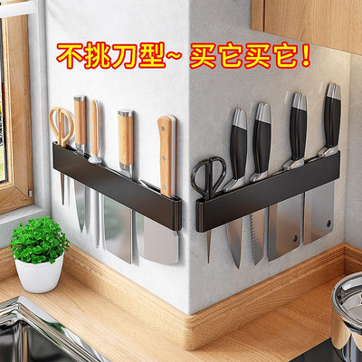 廚房刀架置物架磁鐵不銹鋼磁吸壁掛式簡約刀座收納放菜刀插刀架子