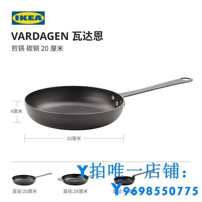 現貨IKEA宜家VARDAGEN瓦達恩平底煎鍋碳鋼適用多類灶具簡約