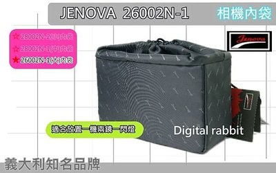 夏日銀鹽【Jenova 吉尼佛 相機內袋 26002-1 (大)】26002n-1 單眼 相機 閃燈 束口袋 攝影 防撞