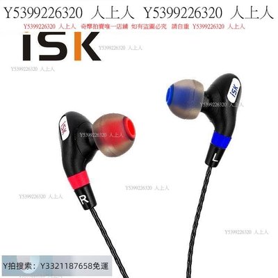 頭戴式耳機ISK sem9入耳式專業直播錄音有線監聽耳塞手機電腦網絡k歌耳機