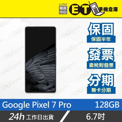 ET手機倉庫【9.9成新 Google Pixel 7 Pro 12+128G】GP4BC（原盒、指紋辨識、現貨）附發票