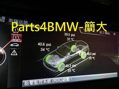 (Parts4BMW) 簡大 正原廠胎壓偵測器 BMW TPMS F01 F02 F07 F10 F11 F25 F26