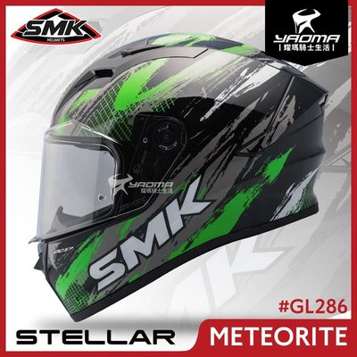 SMK STELLAR METEORITE GL286 黑綠 侵略者 亮面 全罩 雙D扣 入門推薦 耀瑪騎士安全帽部品