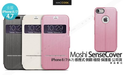 Moshi SenseCover iPhone SE2 / 8 / 7 感應式 側翻 極簡 保護套 公司貨 現貨含稅