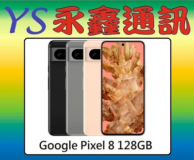 永鑫通訊【空機直購價】Google Pixel 8 128GB