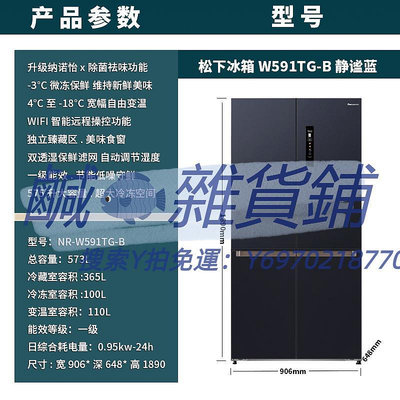 冰箱PANASONIC NR-W591CP-W/CG/CM/JW58/EW58松下575L超薄十字門冰箱