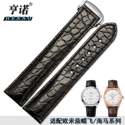 替換錶帶 代用錶帶 真皮錶帶 代用歐米茄蝶飛海馬機械錶男錶鱷魚皮手錶帶配件20mm