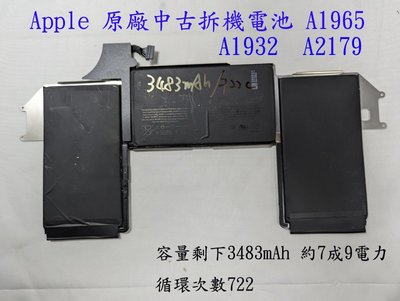 中古拆機二手電池 apple A1965 原廠電池 A1932 A2179 MBA13 emc 3184 3302