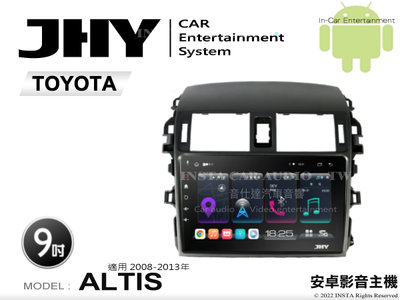音仕達汽車音響 JHY S系統 豐田 ALTIS 08-13年 9吋安卓機 八核心 8核心 套框機 導航 藍芽