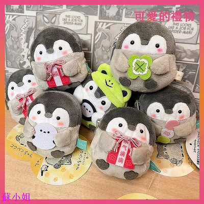 現貨： 日本可愛卡通正能量企鵝可愛發聲毛絨玩具公仔包包玩偶吊飾零錢包   交換禮物 伴手禮 生日 娃娃 公仔 毛絨吊飾