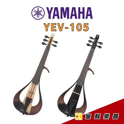 【金聲樂器】YAMAHA 小提琴 YEV105 電子小提琴 電 小提琴  原木  YEV-105