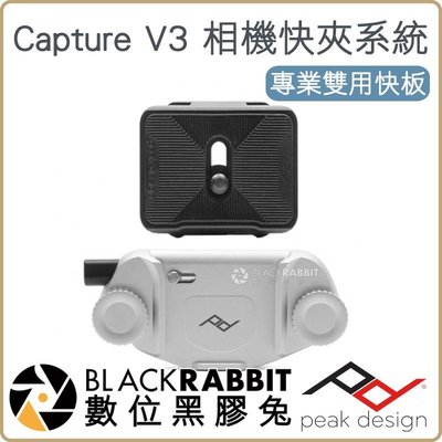 數位黑膠兔【 Peak Design Capture V3 相機快夾系統 專業雙用快板 】 快板 腰帶 公司貨 相機