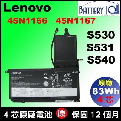 原廠 lenovo S540 電池 聯想 S5-530 s5-531 s5-540 45N1165 45N1167