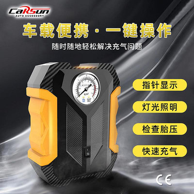 carsun指針款汽車輪胎充氣泵 便攜一鍵式應急帶燈輪胎車載充氣泵電動充氣機 無線打氣機 打氣筒